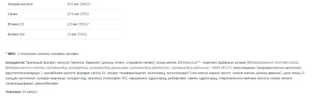 Ultra Immune - 30 капсул