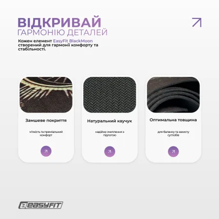 Килимок для йоги EasyFit BlackMoon (замша-каучук) чорний