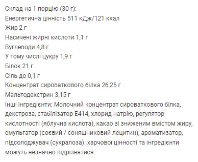 Protein Concentrate - 1,8 кг ваніль