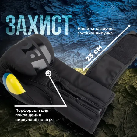 Боксерські рукавиці PowerPlay 3021 Ukraine чорні 12 унцій