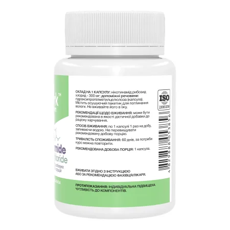Nicotinamide Riboside Chloride 300 мг - 60 капсул