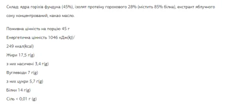 FIZI Protein Bar - 10x45 г Фундук