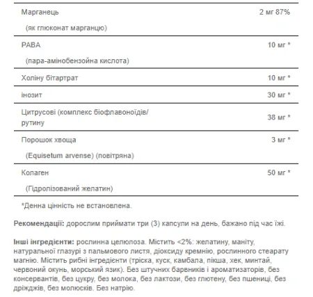 Hair Skin and Nails Formula Type 1 and 3 Collagen - 60 капсул