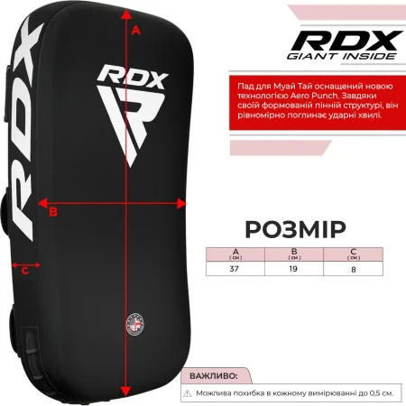 Пади для тайського боксу RDX T1 Curved Thai Kick Pad White (1 шт.)