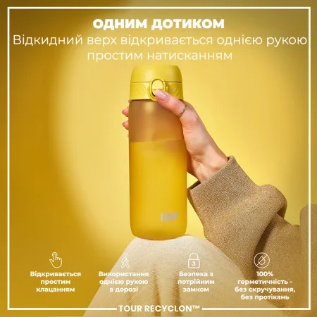 Пляшка для води ION8 750 мл. (ЕКО пляшка) BPA Free, Yellow