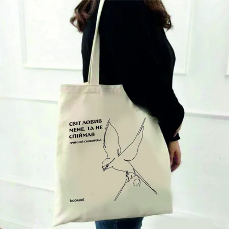 Екошопер BookOpt BK4013 Г. С. сковорода "світ ловив мене, та не спіймав" бежевий