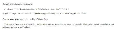 Stark Astaxanthin 5 мг - 30 капсул
