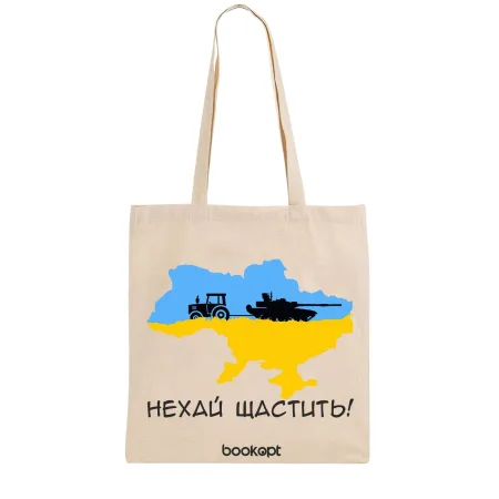 Екошопер BookOpt BK4028 нехай щастить бежевий