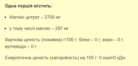 Magnesium Citrate - 200 г