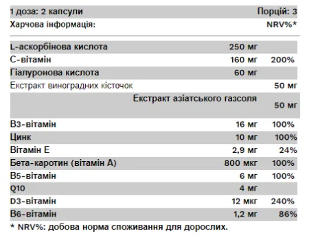 One Beauty - 60 капсул