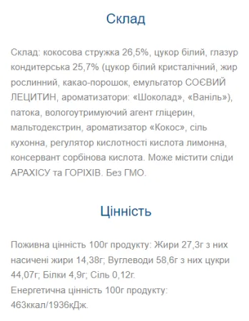 Cocos Bar - 25x35 г