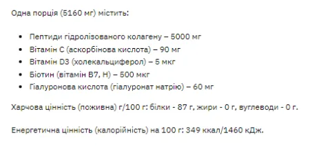 Collagen Peptides & Hyaluronic Acid - 206 г