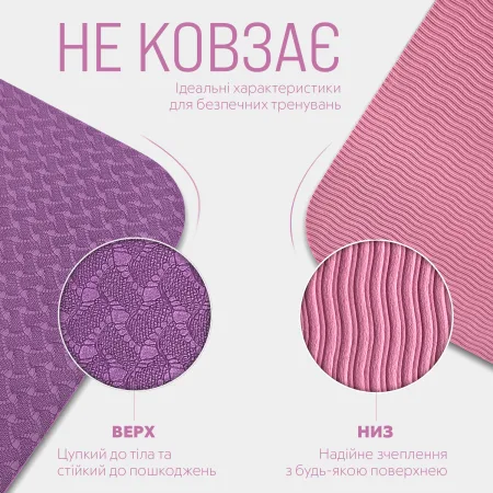 Килимок для йоги та фітнесу EasyFit TPE+TC 6 мм двошаровий фіолетовий рожевий