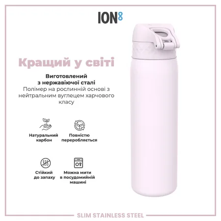 Пляшка для води металева ION8 600 мл. Stainless Steel , Lilac Dusk