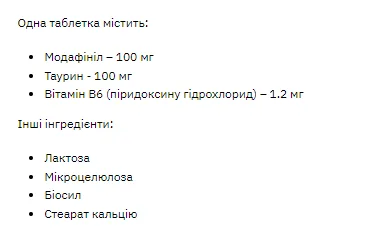 Modafinil 100 мг - 60 капсул