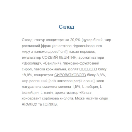 Monsters - 24x40 г кава