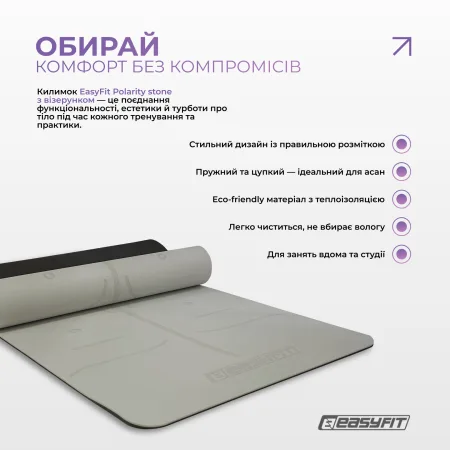 Коврик для йоги и фитнеса EasyFit Polarity stone с ремнем