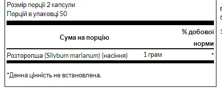 Milk Thistle 500 мг - 100 капсул