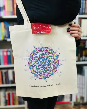 Екошопер BookOpt ВК4056 орнамент (цілий світ всередині тебе!) бежевий