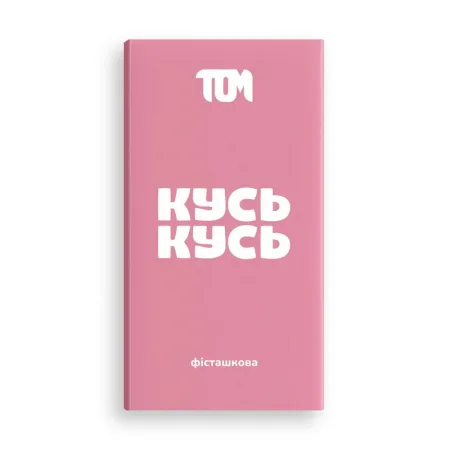 Плиточка фісташкова - 100 г