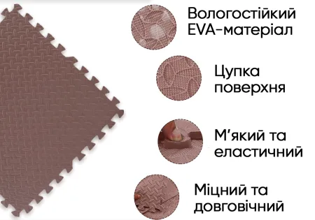 Татамі мат EasyFit SwallowTail 4 шт (60х60х1 см) пазл хвіст ластівки коричневий