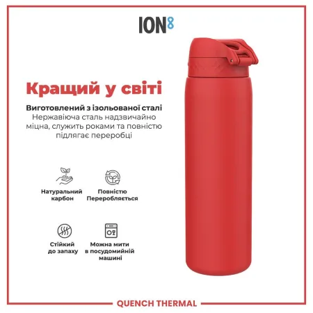 Бутылка для воды металлическая вакуумная ION8 920 мл. Vacuum Insulated, Red