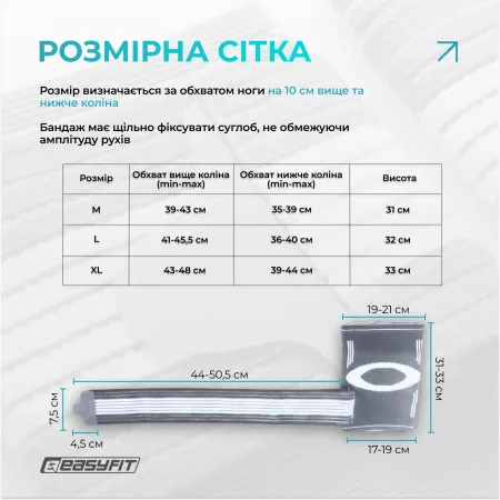 Наколінник для суглобів EasyFit Flex з фіксуючим ременем - L