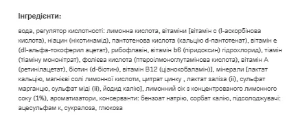 Vitamin Shock Shot - 80 г