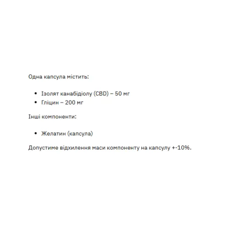 CBD 50 мг - 240 капсул