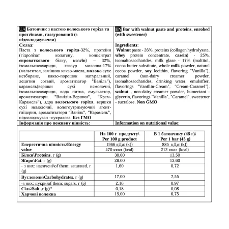 Paste Bar - 45 г Волоський горіх