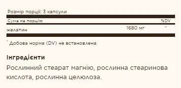 Gelatin - 100 капсул