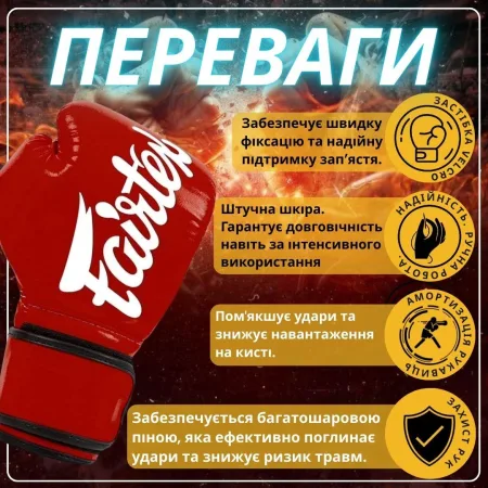 Боксерські рукавиці Fairtex BGV14 Red 10 унцій (бинти в комплекті)