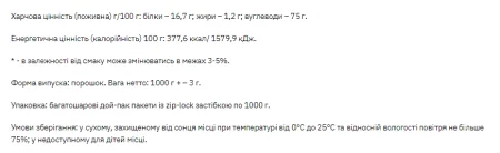 Stark Gain Mass Ostrowia Whey - 1 кг шоколад - капучино