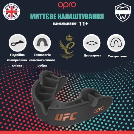 Капа боксерська OPRO Bronze UFC HolograM чорний art
