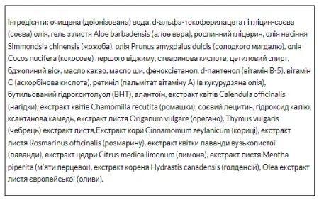 Vitamin E Cream - 118 мл крем