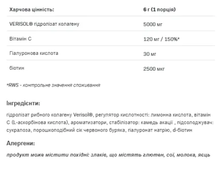 AllDeynn Collarose Fish - 150 г манго маракуя