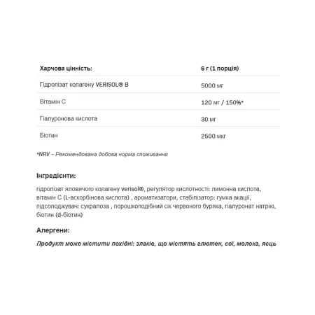 AllDeynn Collarose - 300 г Апельсин