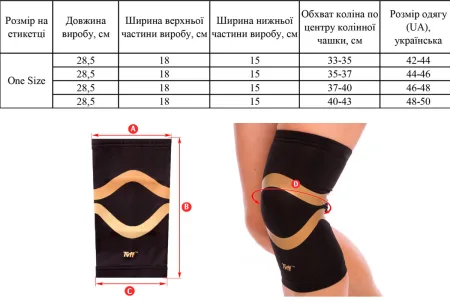 Бандаж на коліно EasyFit Bandage фіксатор колінного суглоба чорний
