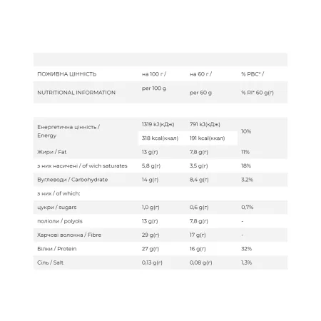 Vegan Bar - 12x60 г Кава та солена карамель