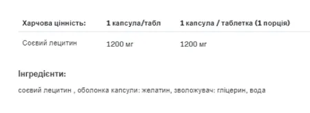 Lecithin - 90 капсул