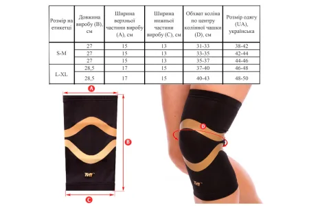 Бандаж наколінник EasyFit фіксатор колінного суглоба L - XL