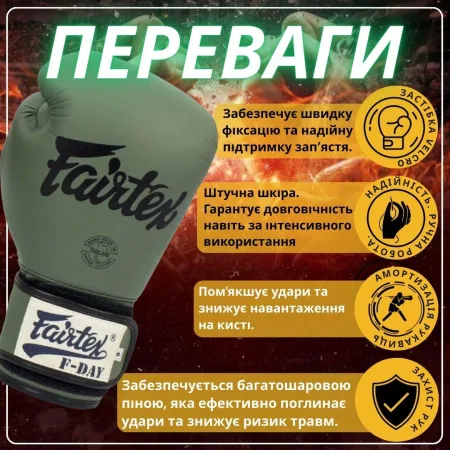 Боксерські рукавиці Fairtex BGV11 Green 16 унцій (бинти в комплекті)