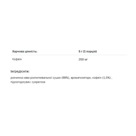 Fitking Delicious Strong Coffee - 130 г ваніль