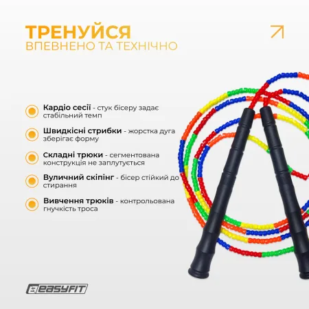 Скакалка бісерна EasyFit 2,7 м (мультиколор)