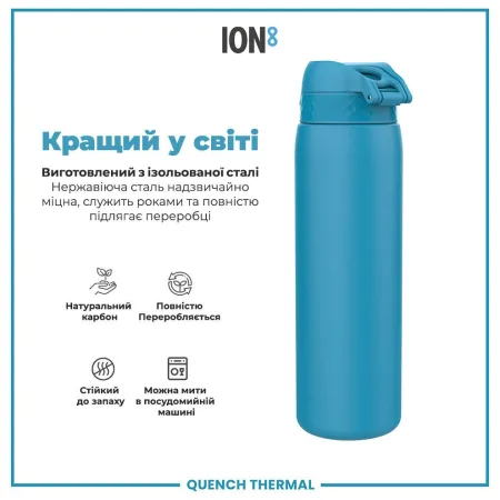 Пляшка для води металева вакуумна ION8 920 мл. Vacuum Insulated, Blue