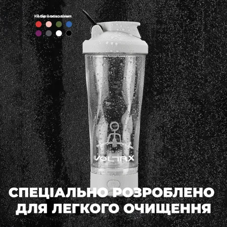 Шейкер спортивний електричний VOLTRX VortexBoost 600 мл. Tritan White