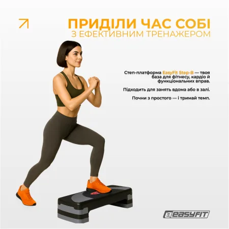 Степ платформа EasyFit Step B-3 ступенчатая