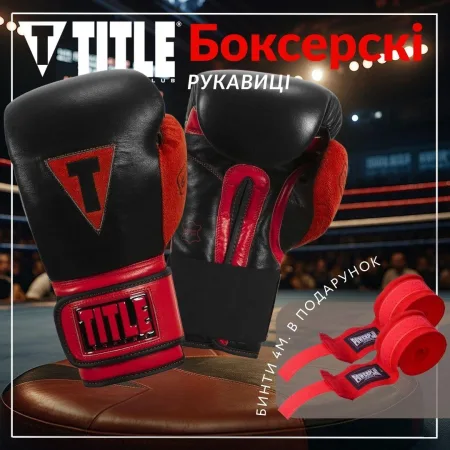 Рукавички боксерські рукавиці TITLE Boxing All Heart Bag 2,0 Black/Red 14 унцій (бинти 4 м. в комплекті)