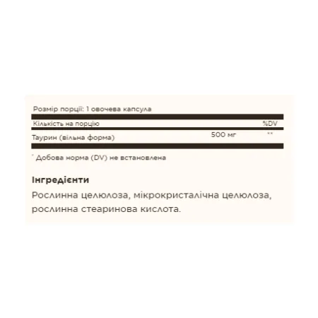 Taurine 500 мг - 100 капсул