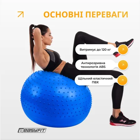 Фітбол 65 см EasyFit Hybrid синій (фітбол напівмасажний)